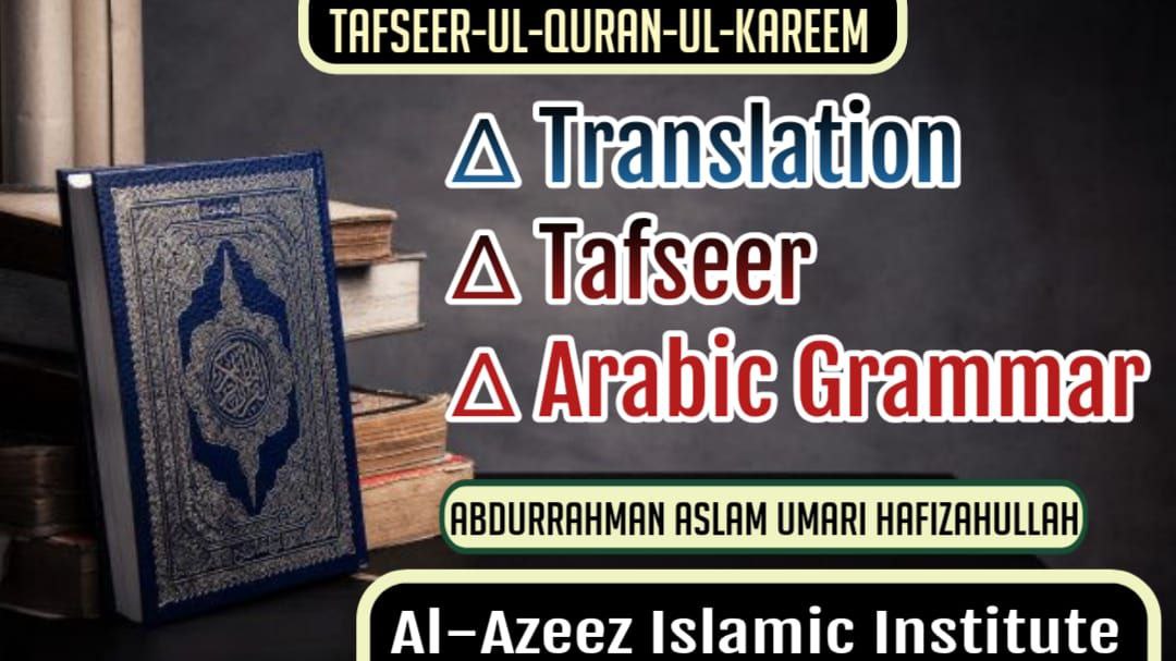 Protected: Tafseer ul Quran
