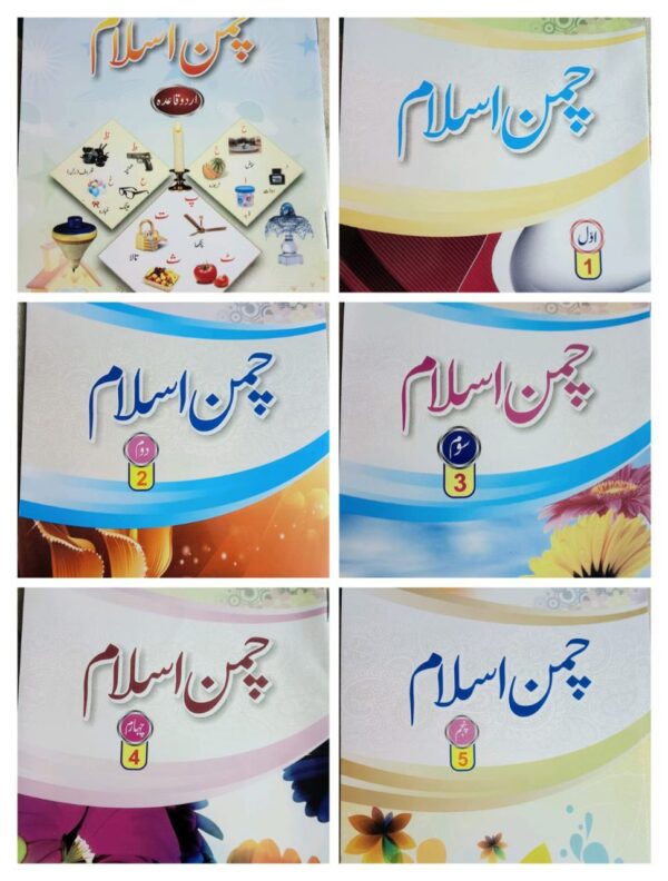 Chaman Islam
