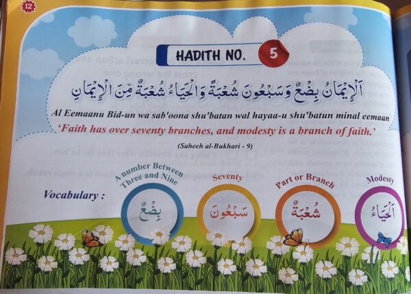 20 Hadith For Kids - Image 3