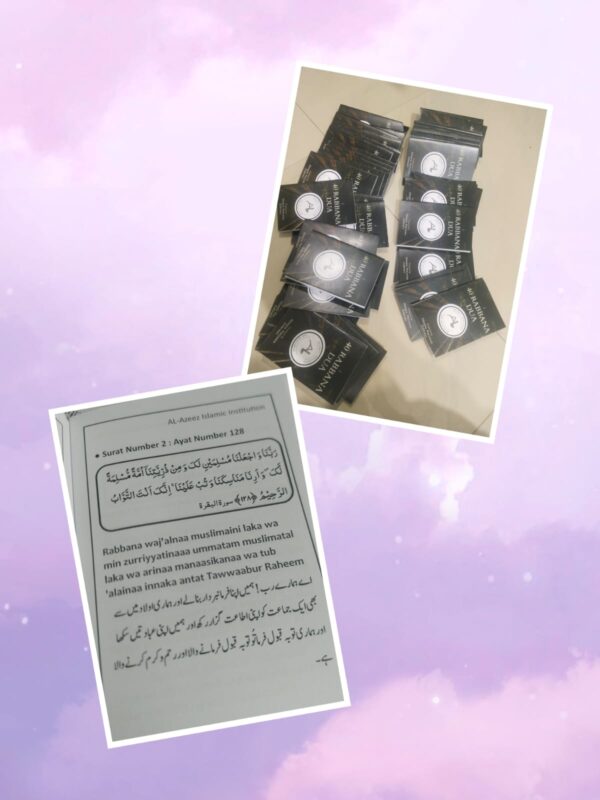 40 Rabbana Dua
