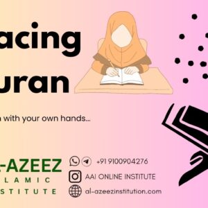 Tracing Quran